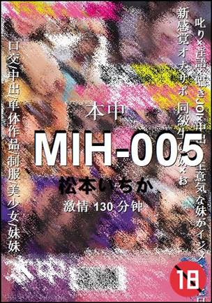 MIH-005