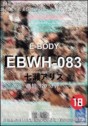 EBWH-083torrent