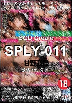 SPLY-011torrent