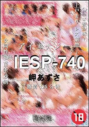 IESP-740