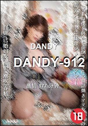 DANDY-912torrent