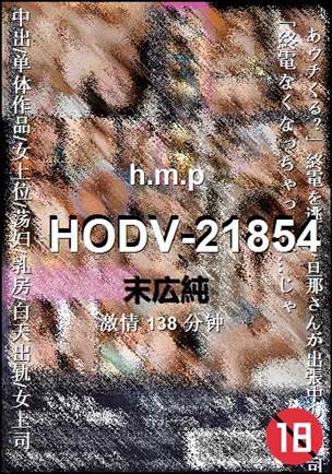 HODV-21854torrent