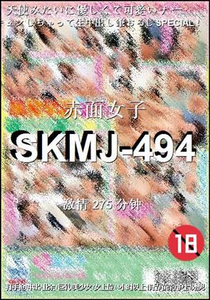 SKMJ-494torrent