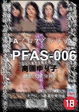 PFAS-006