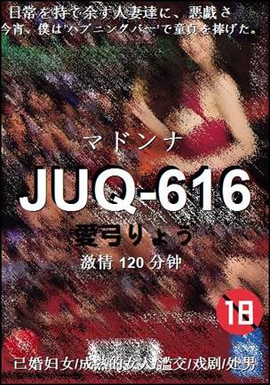 JUQ-616torrent