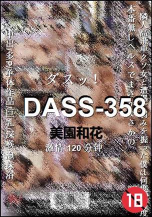 DASS-358