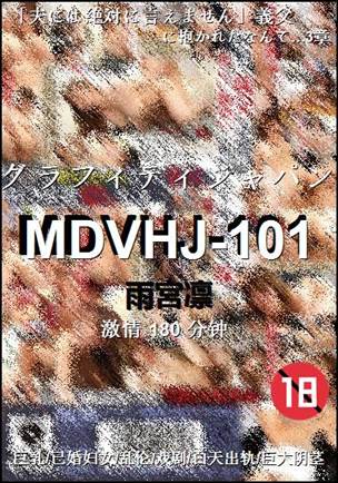 MDVHJ-101torrent