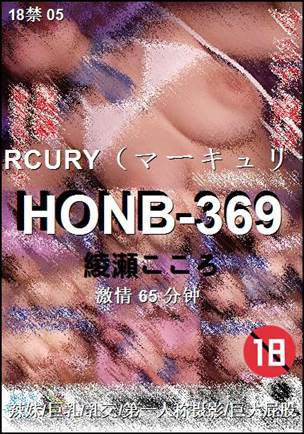 HONB-369