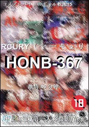 HONB-367torrent