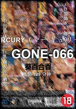 GONE-066