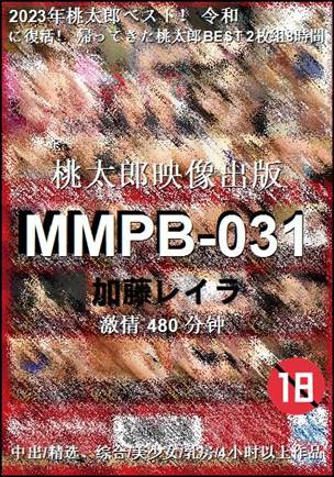 MMPB-031