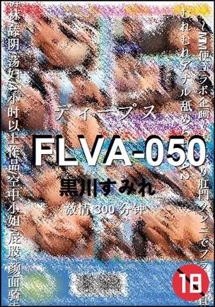 FLVA-050