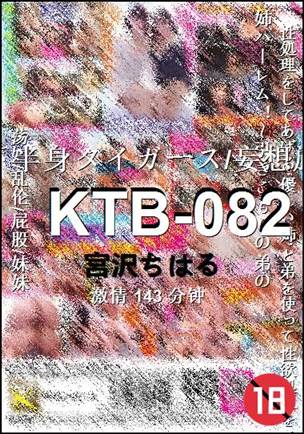 KTB-082