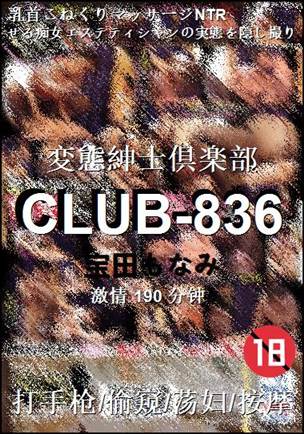 CLUB-836