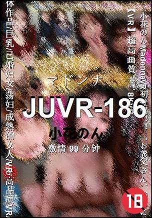 JUVR-186