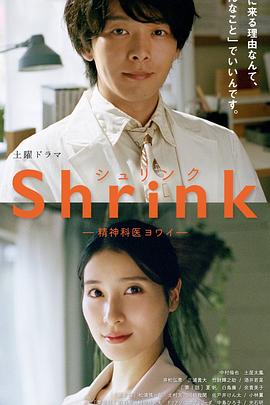 Shrink~רҽ~ȫ