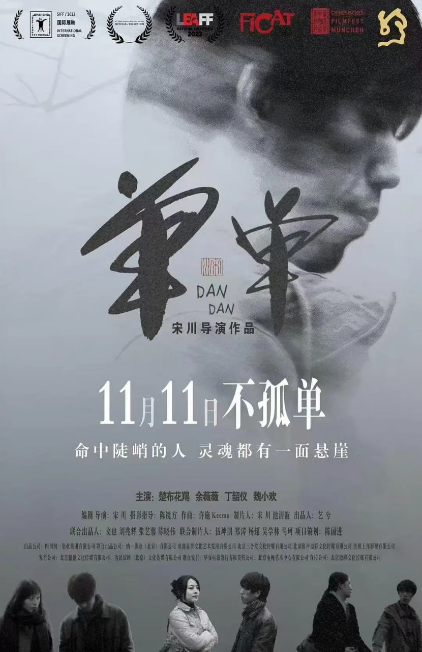 ����Ӱ���ȷ�