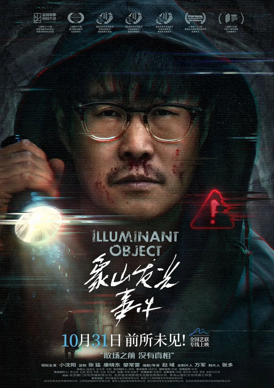 ��ɽ�����¼�Ӱ���ȷ�