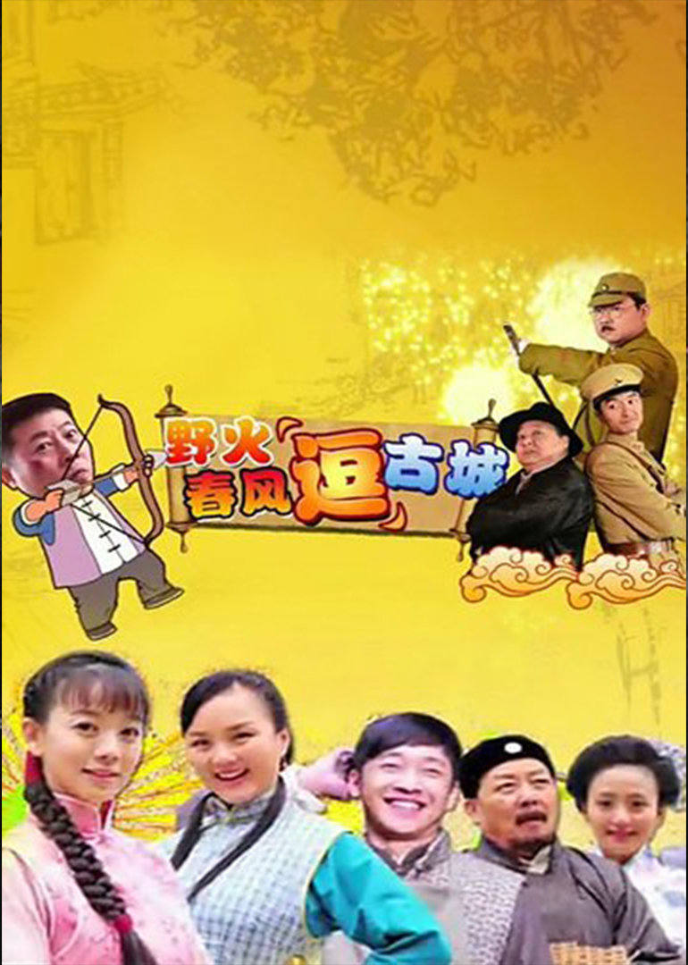 Ұ𴺷硰ų(TV)ȫ