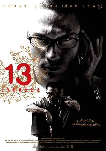 13ϷӰȷ