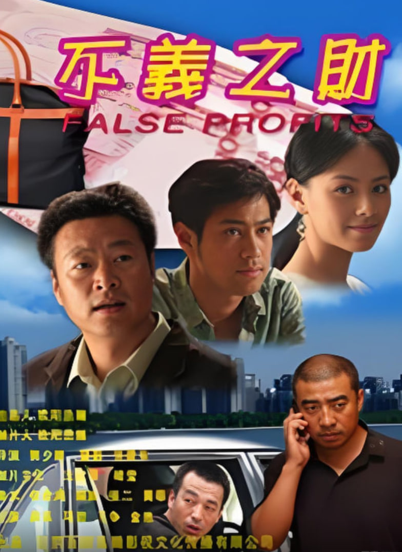 ����֮�� 2009Ӱ���ȷ�