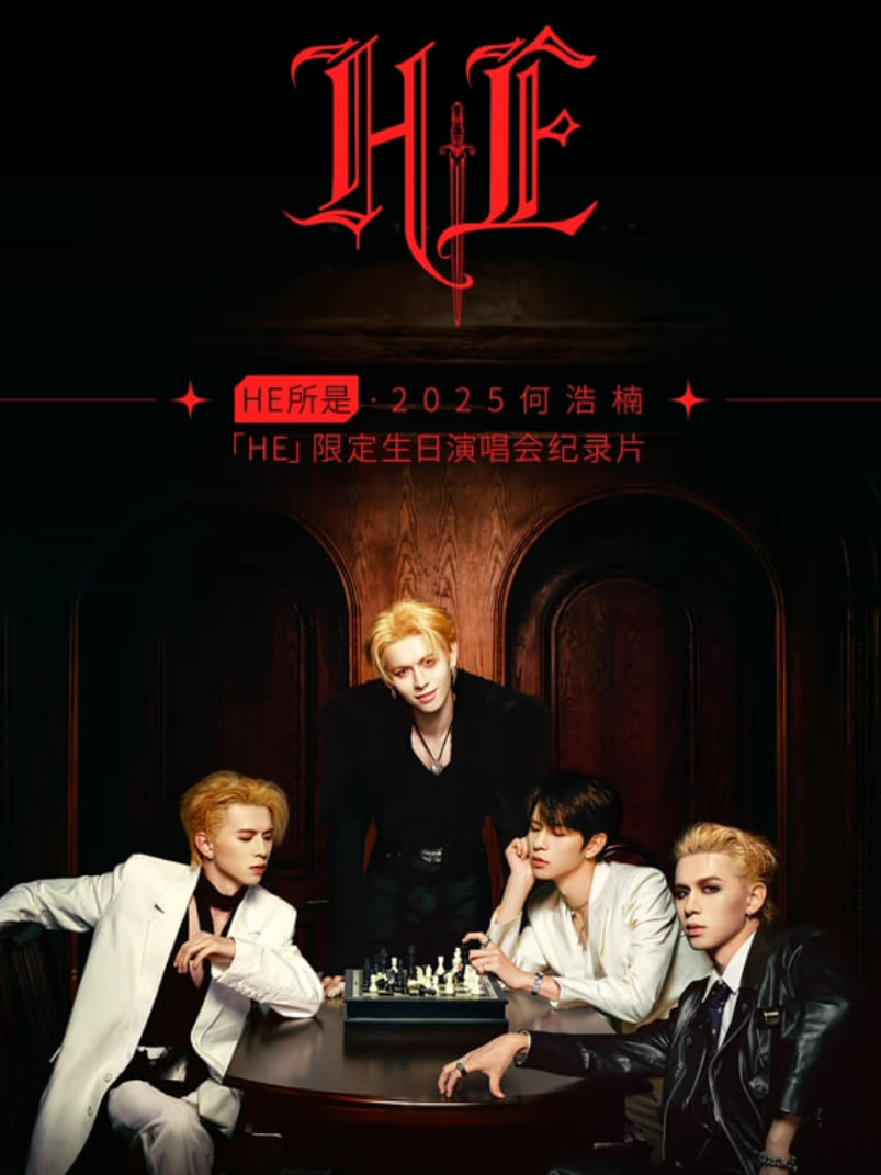 HE����2025�κ��HE�޶������ݳ����¼ƬӰ���ȷ�