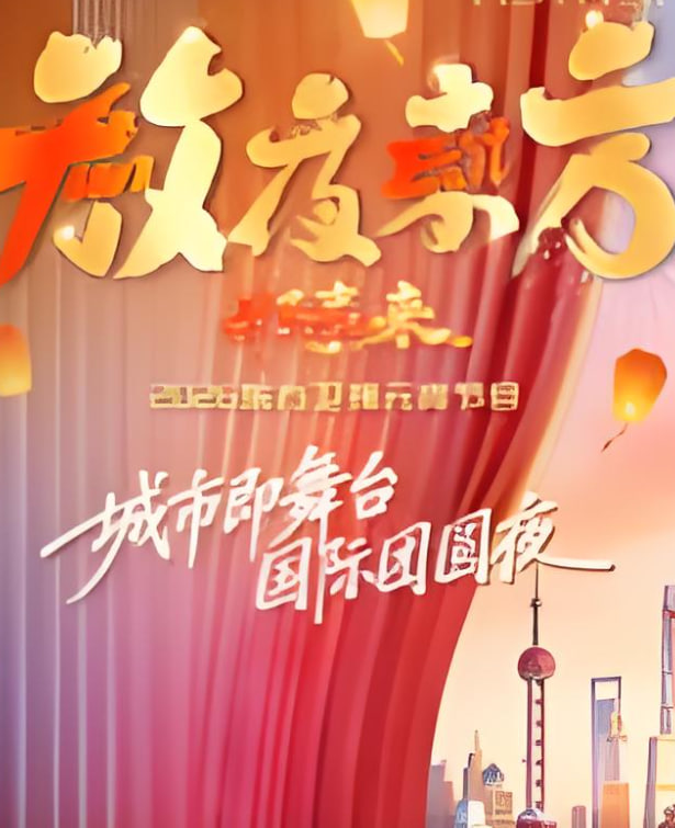 2026��������Ԫ������Ӱ���ȷ�